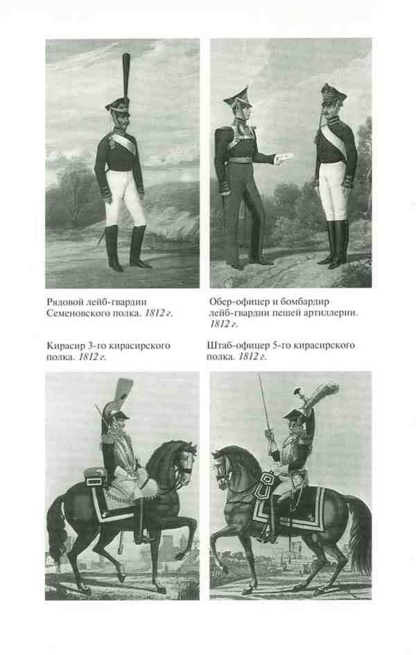 Иллюстрация к книге — Ермолов [i_014.jpg]