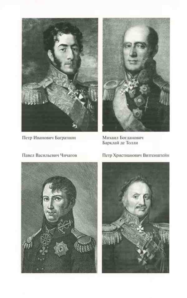 Иллюстрация к книге — Ермолов [i_018.jpg]