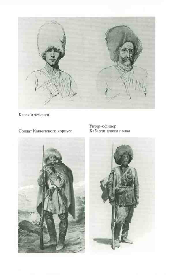 Иллюстрация к книге — Ермолов [i_026.jpg]