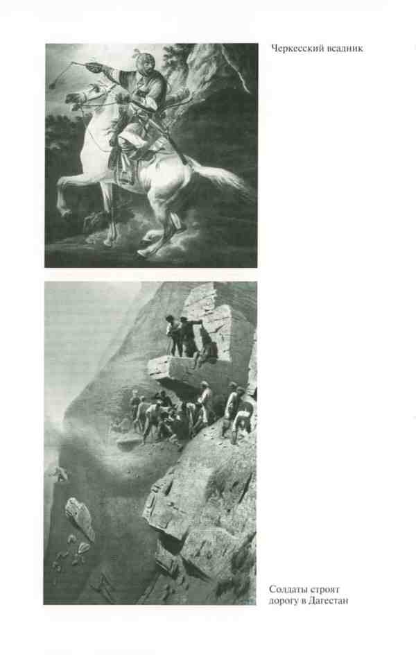 Иллюстрация к книге — Ермолов [i_028.jpg]