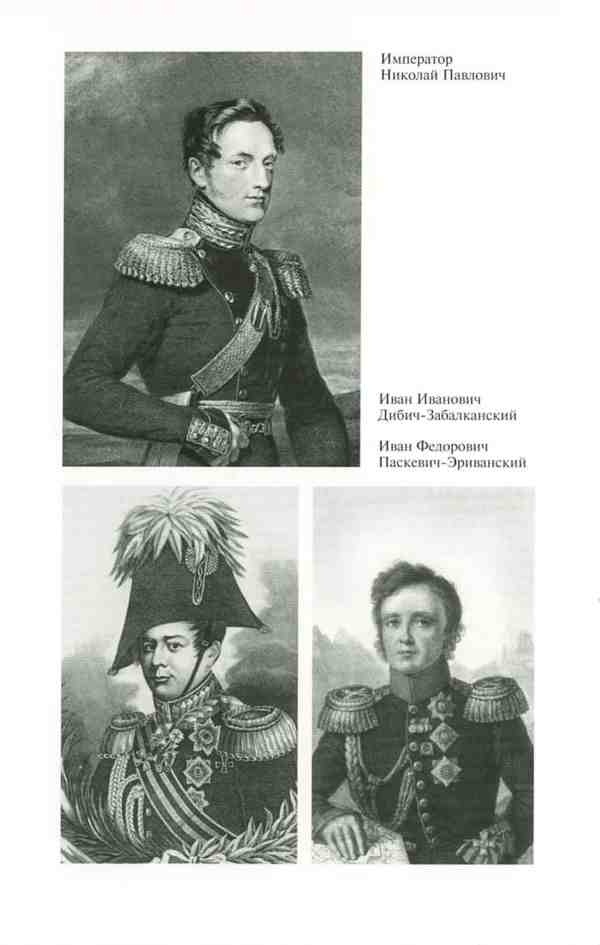 Иллюстрация к книге — Ермолов [i_030.jpg]