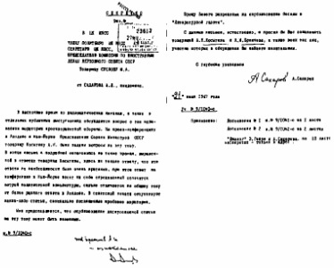 Иллюстрация к книге — Андрей Сахаров. Наука и Свобода [gorelik422.jpg]