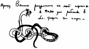 Иллюстрация к книге — Андрей Сахаров. Наука и Свобода [gorelik506.jpg]