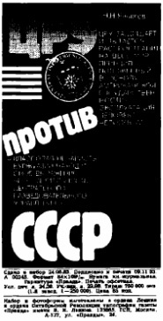 Иллюстрация к книге — Андрей Сахаров. Наука и Свобода [gorelik531.jpg]