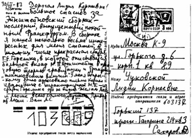 Иллюстрация к книге — Андрей Сахаров. Наука и Свобода [gorelik557.jpg]