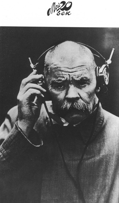 Иллюстрация к книге — Книга о русских людях [i_017.jpg]