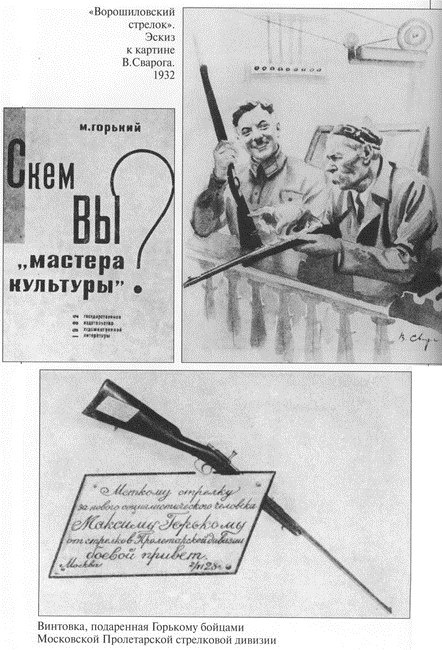 Иллюстрация к книге — Книга о русских людях [i_028.jpg]