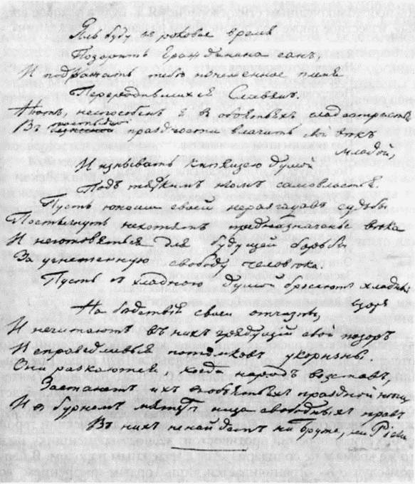 Иллюстрация к книге — Рылеев [i_004.jpg]