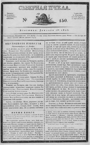 Иллюстрация к книге — Рылеев [i_035.jpg]