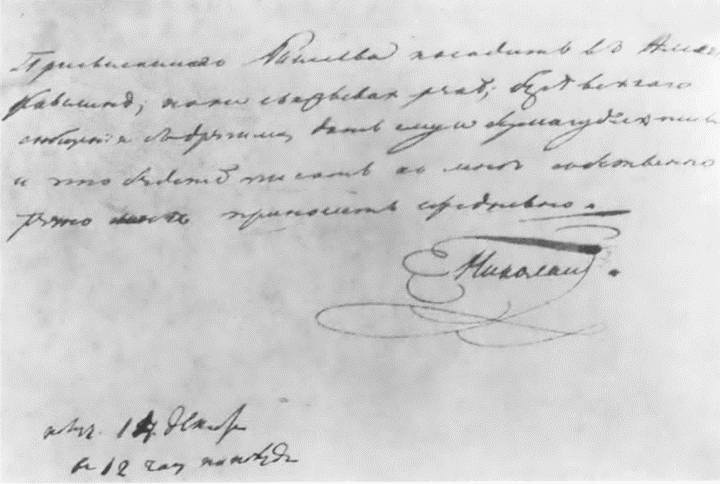 Иллюстрация к книге — Рылеев [i_064.jpg]