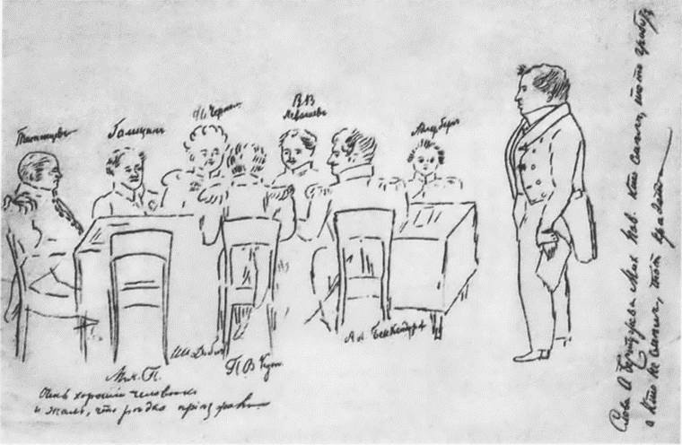 Иллюстрация к книге — Рылеев [i_065.jpg]