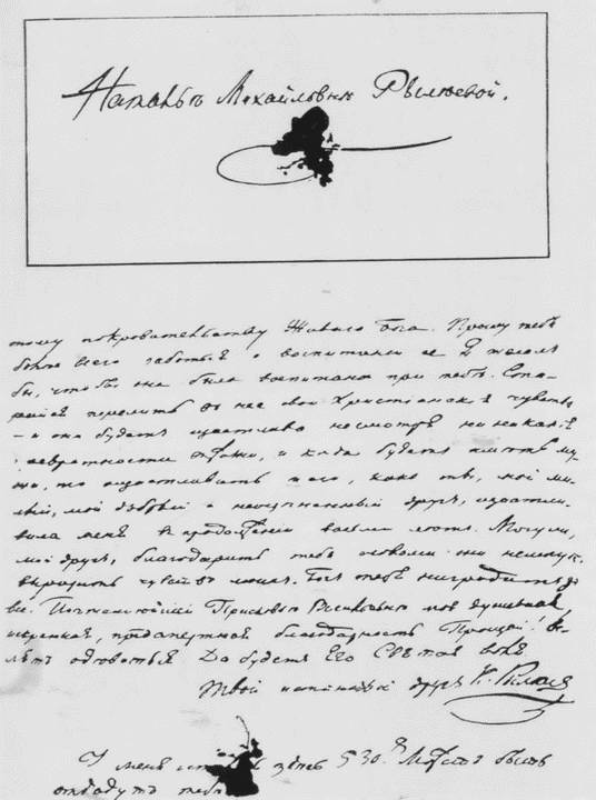 Иллюстрация к книге — Рылеев [i_067.jpg]