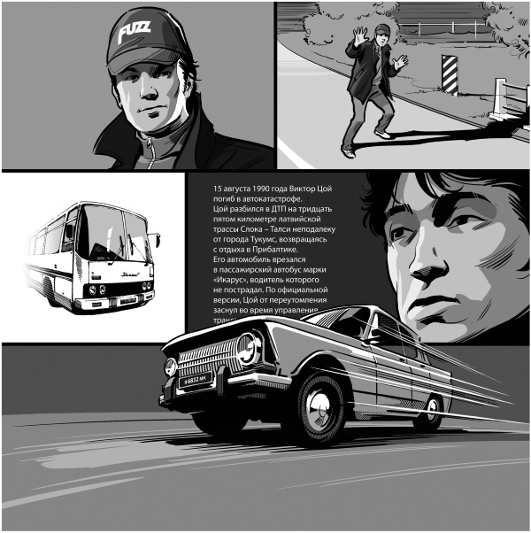 Иллюстрация к книге — Рижский клуб любителей хронопортации [_2.jpg]