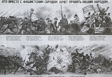 Иллюстрация к книге — Особый штаб "Россия" [p0069.jpg]