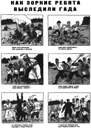 Иллюстрация к книге — Особый штаб "Россия" [p0207.jpg]