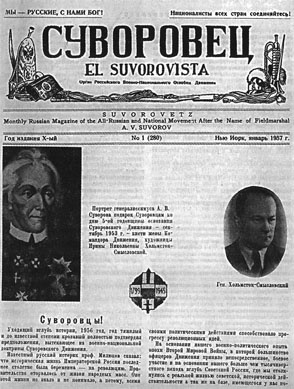 Иллюстрация к книге — Особый штаб "Россия" [p0410.jpg]