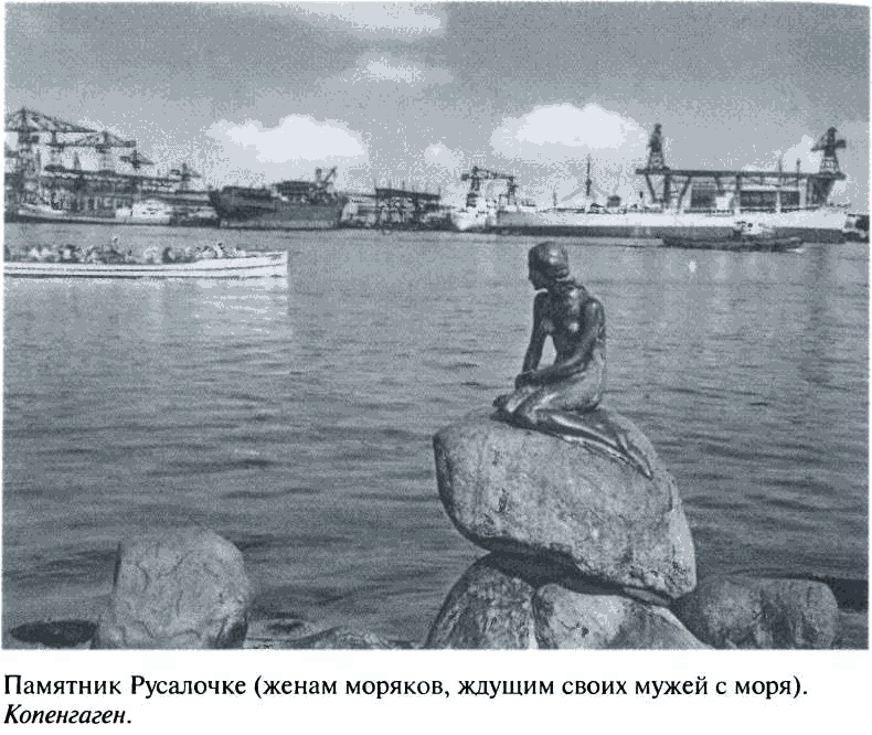 Иллюстрация к книге — Повседневная жизнь советского разведчика, или Скандинавия с черного хода [i_006.jpg]