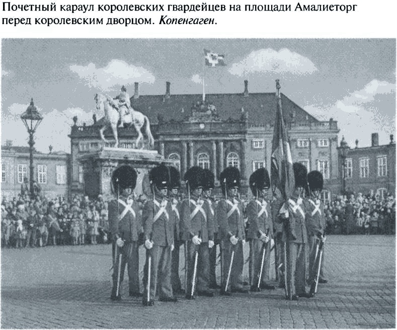 Иллюстрация к книге — Повседневная жизнь советского разведчика, или Скандинавия с черного хода [i_007.jpg]