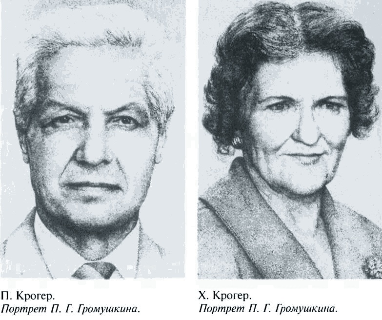 Иллюстрация к книге — Повседневная жизнь советского разведчика, или Скандинавия с черного хода [i_013.jpg]