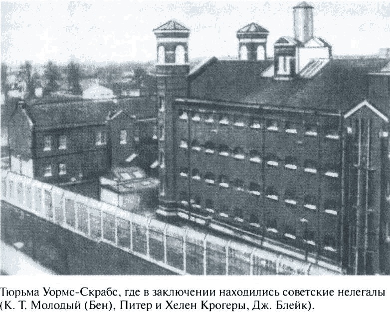 Иллюстрация к книге — Повседневная жизнь советского разведчика, или Скандинавия с черного хода [i_016.jpg]