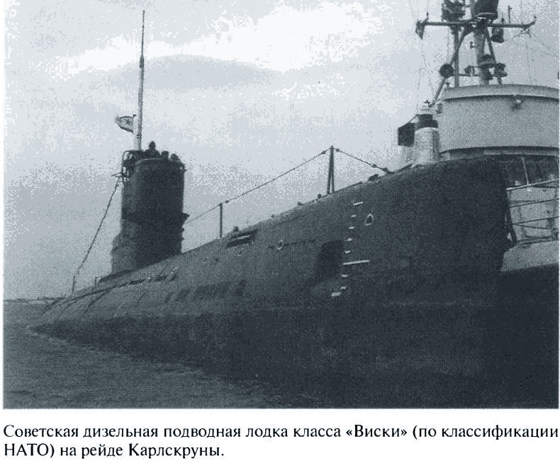 Иллюстрация к книге — Повседневная жизнь советского разведчика, или Скандинавия с черного хода [i_018.jpg]