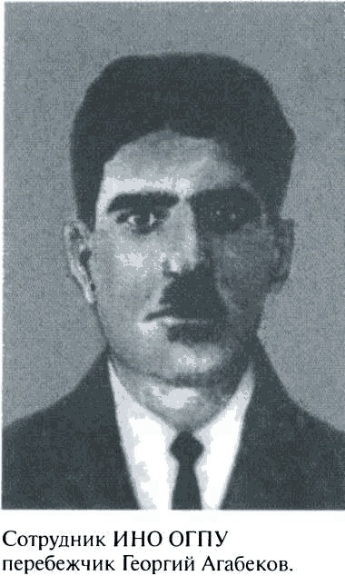 Иллюстрация к книге — Повседневная жизнь советского разведчика, или Скандинавия с черного хода [i_021.jpg]