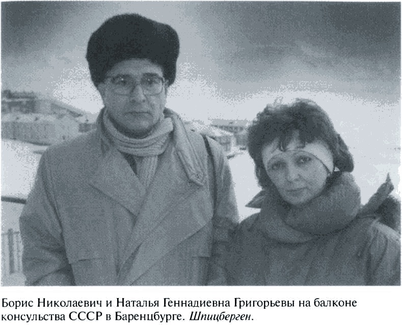 Иллюстрация к книге — Повседневная жизнь советского разведчика, или Скандинавия с черного хода [i_024.jpg]