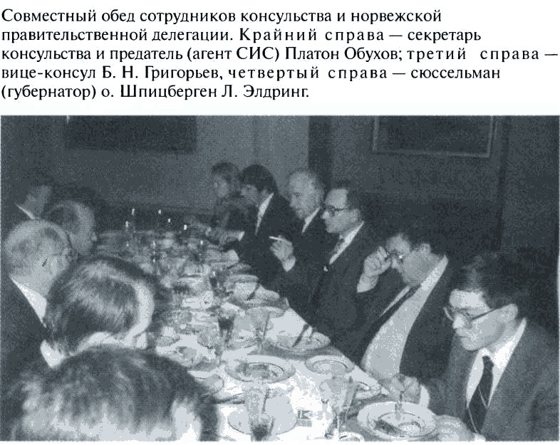 Иллюстрация к книге — Повседневная жизнь советского разведчика, или Скандинавия с черного хода [i_027.jpg]