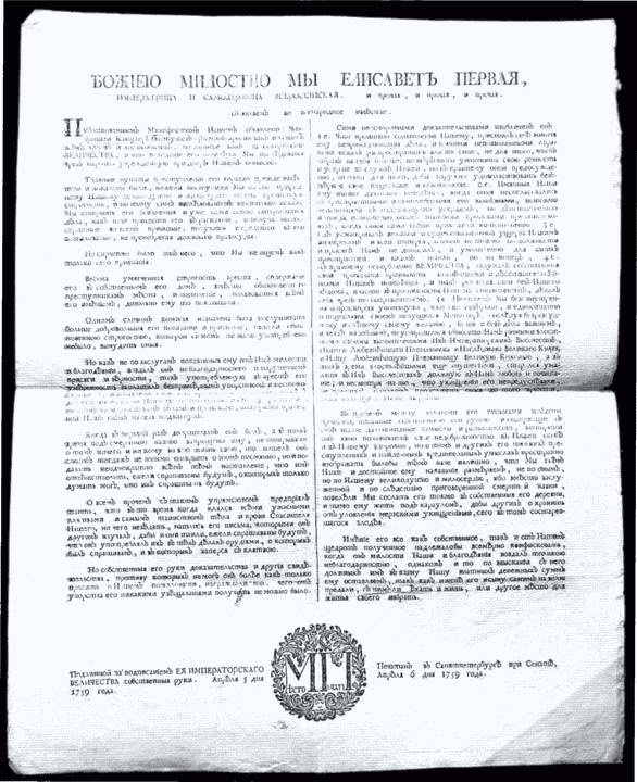 Иллюстрация к книге — Бестужев-Рюмин [i_019.jpg]