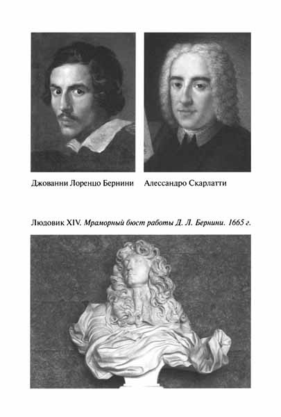 Иллюстрация к книге — Королева Кристина [pic09.jpg]