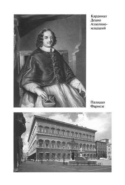 Иллюстрация к книге — Королева Кристина [pic12.jpg]