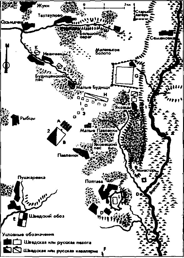 Иллюстрация к книге — Карл XII, или Пять пуль для короля [i_047.jpg]