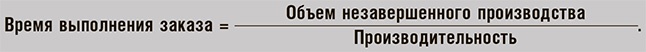 Иллюстрация к книге — Бережливое производство плюс шесть сигм в сфере услуг. Как скорость бережливого производства и качество шести сигм помогают совершенствованию бизнеса [i_070.jpg]