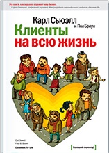 Иллюстрация к книге — Бережливое производство плюс шесть сигм в сфере услуг. Как скорость бережливого производства и качество шести сигм помогают совершенствованию бизнеса [i_103.jpg]
