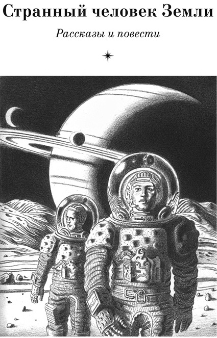 Иллюстрация к книге — Дверь с той стороны [dver_5.jpg]