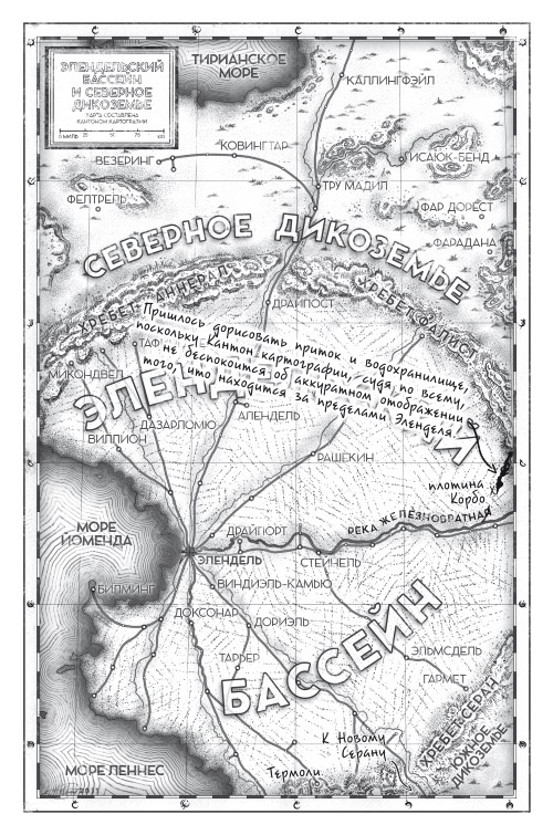 Иллюстрация к книге — Тени истины [i_001.jpg]