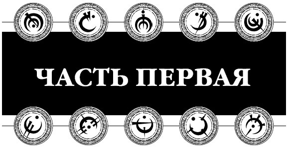 Иллюстрация к книге — Тени истины [i_003.jpg]