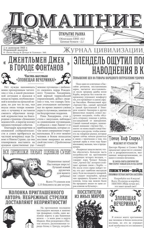 Иллюстрация к книге — Тени истины [i_009.jpg]