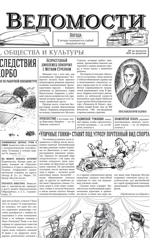 Иллюстрация к книге — Тени истины [i_015.jpg]