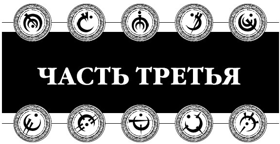 Иллюстрация к книге — Тени истины [i_029.jpg]