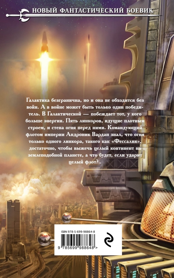 Иллюстрация к книге — Звездолеты погибшей империи [zvezdolety_1.jpg]