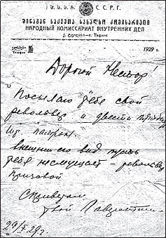 Иллюстрация к книге — Маршал Берия. Штрихи к биографии [i_101.jpg]