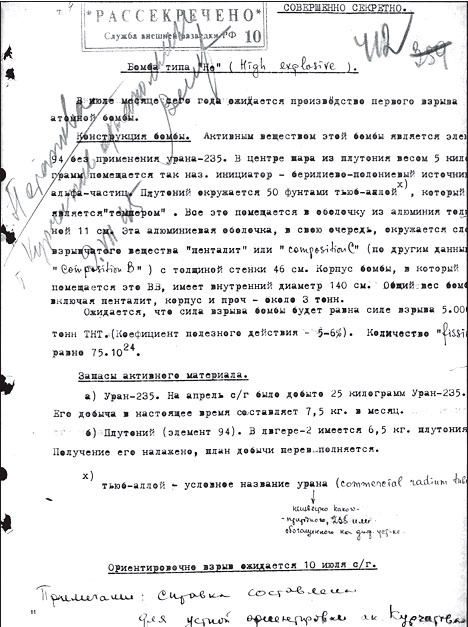 Иллюстрация к книге — Маршал Берия. Штрихи к биографии [i_213.jpg]