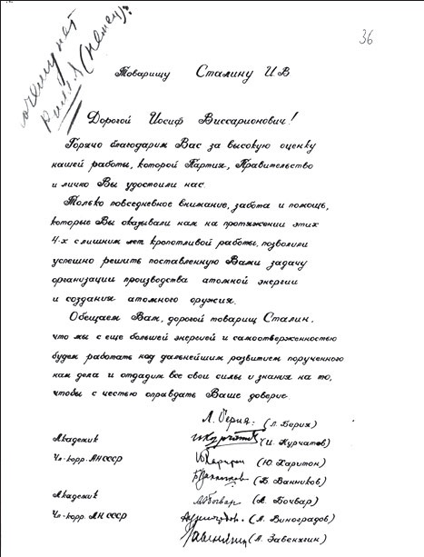 Иллюстрация к книге — Маршал Берия. Штрихи к биографии [i_224.jpg]