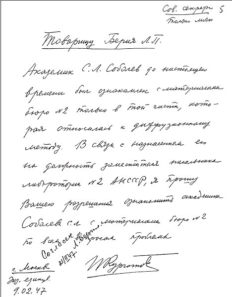 Иллюстрация к книге — Маршал Берия. Штрихи к биографии [i_229.jpg]