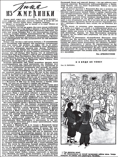 Иллюстрация к книге — Маршал Берия. Штрихи к биографии [i_260.jpg]