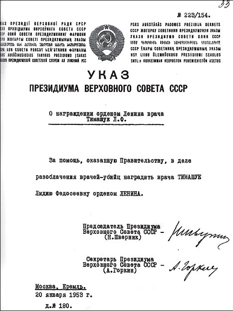 Иллюстрация к книге — Маршал Берия. Штрихи к биографии [i_263.jpg]