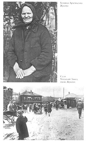 Иллюстрация к книге — Жуков [i_002.jpg]