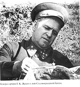 Иллюстрация к книге — Жуков [i_035.jpg]