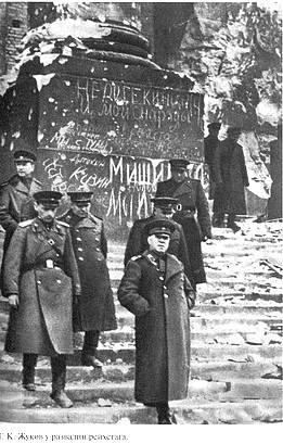 Иллюстрация к книге — Жуков [i_040.jpg]